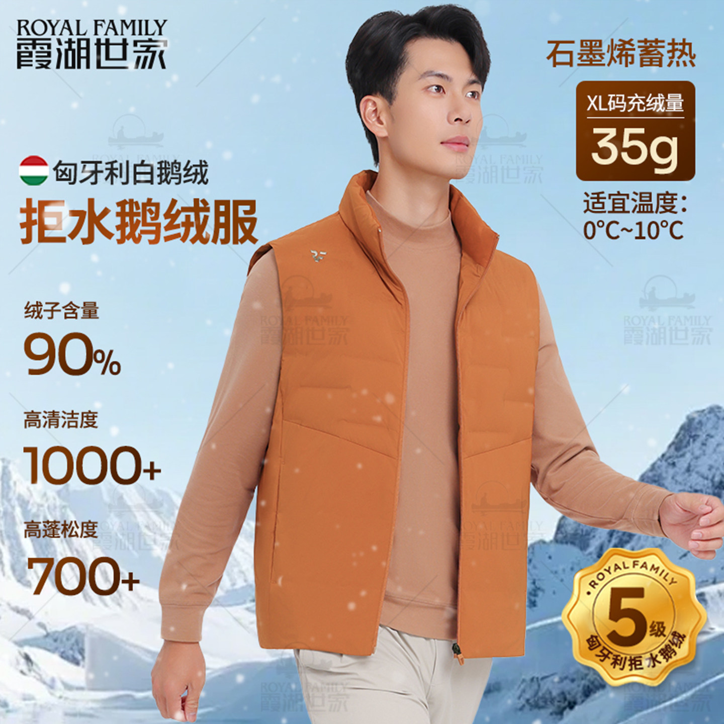 【匈牙利拒水白鹅绒马甲】霞湖世家90%绒子羽绒立领背心外套男342