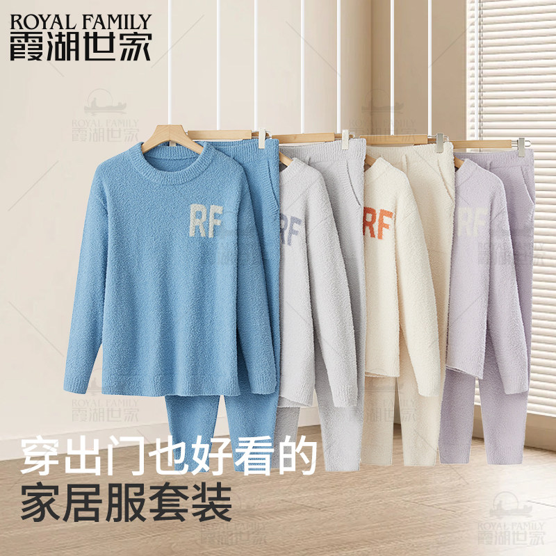 霞湖世家家居服套装男女款