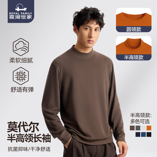 莫代尔长袖打底衫霞湖世家