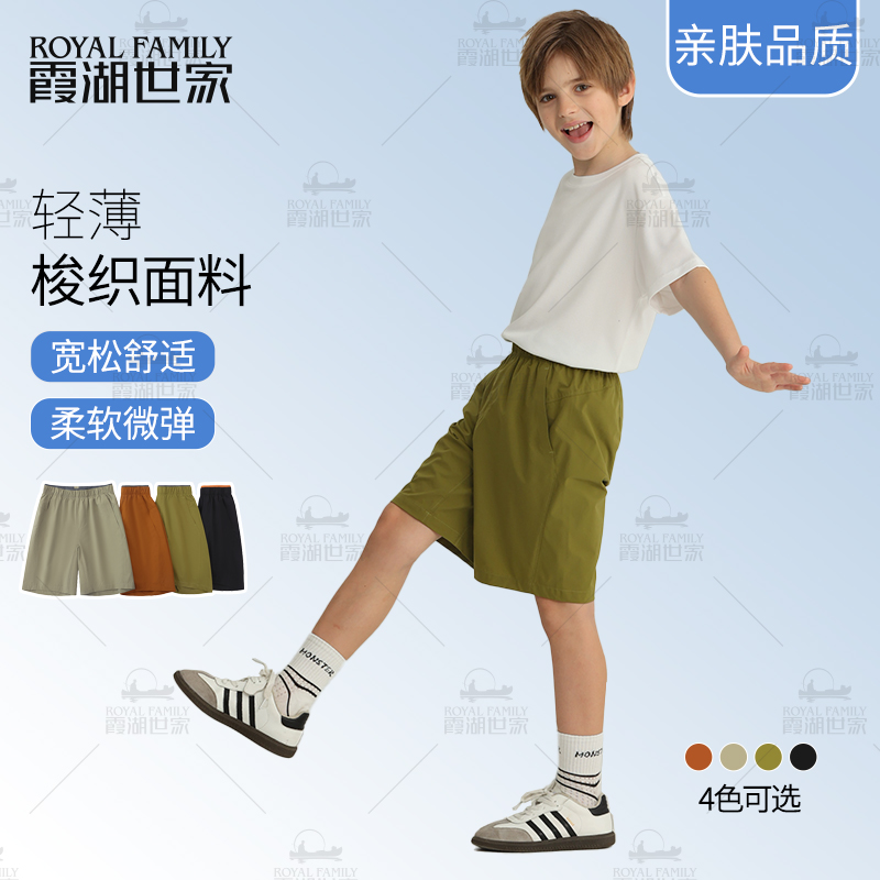 霞湖世家小朋友包租公短裤