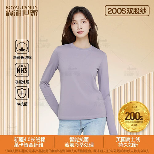 霞湖世家200支液氨T恤女