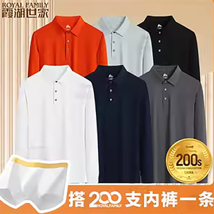 POLO衫 春秋200支液氨丝光翻领长袖 尊贵系列 CF012 霞湖世家男士