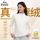 329 t恤女2025秋立领保暖打底衫 有授权真德绒 霞湖世家德绒长袖