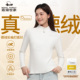 329 t恤女2025秋立领保暖打底衫 有授权真德绒 霞湖世家德绒长袖