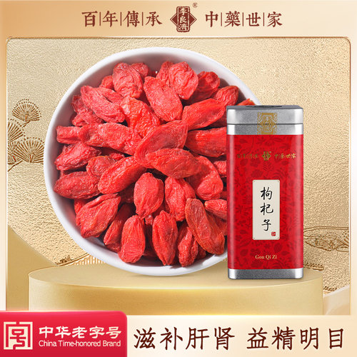 宁夏中药材李良济精制中药材