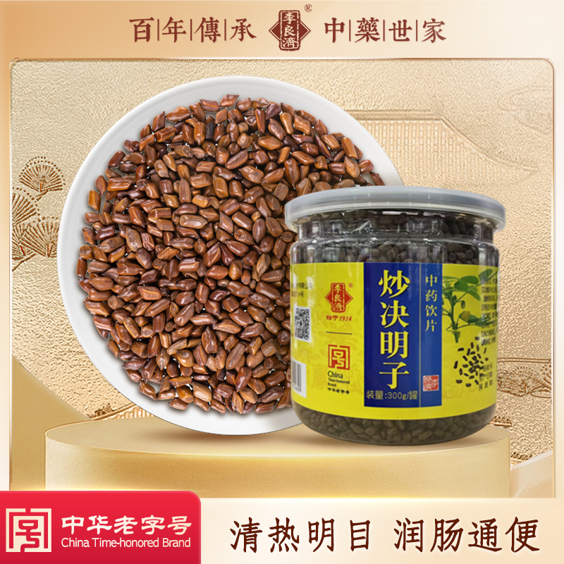 300g决明子李良济中药材