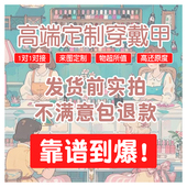 来图定制 纯手工定制可拆卸持久高级成品穿戴美甲高定美甲