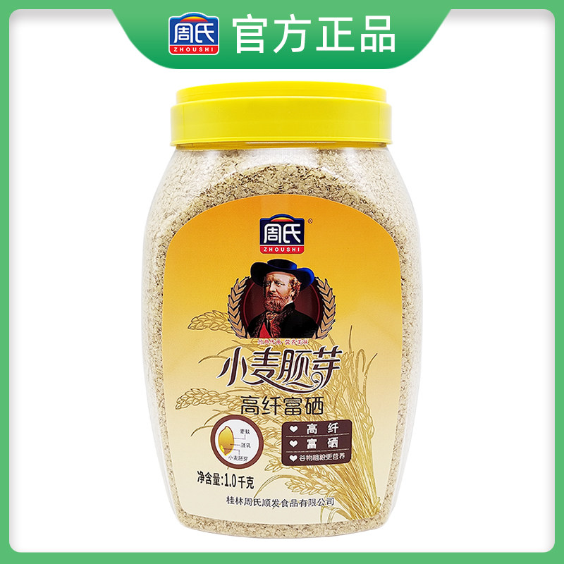 周氏小麦胚芽1000g桶装高纤富硒