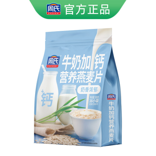 周氏牛奶加钙营养燕麦片500g冲饮