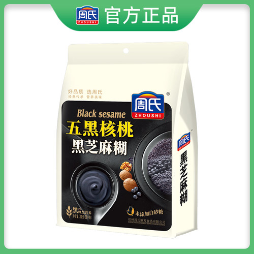 周氏五黑核桃黑芝麻糊700g小袋装