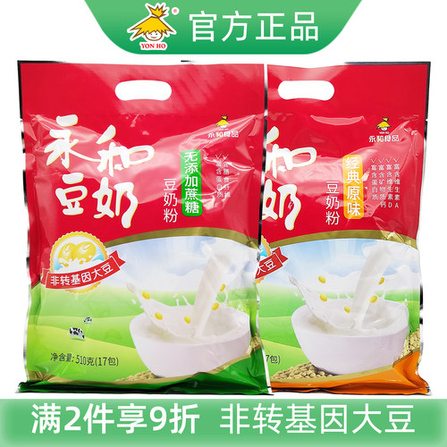 永和豆奶粉无添加蔗糖510g小袋装