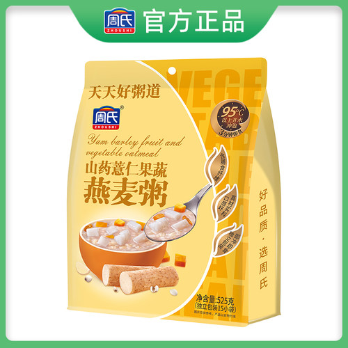 周氏山药薏仁燕麦粥525g冲饮早餐