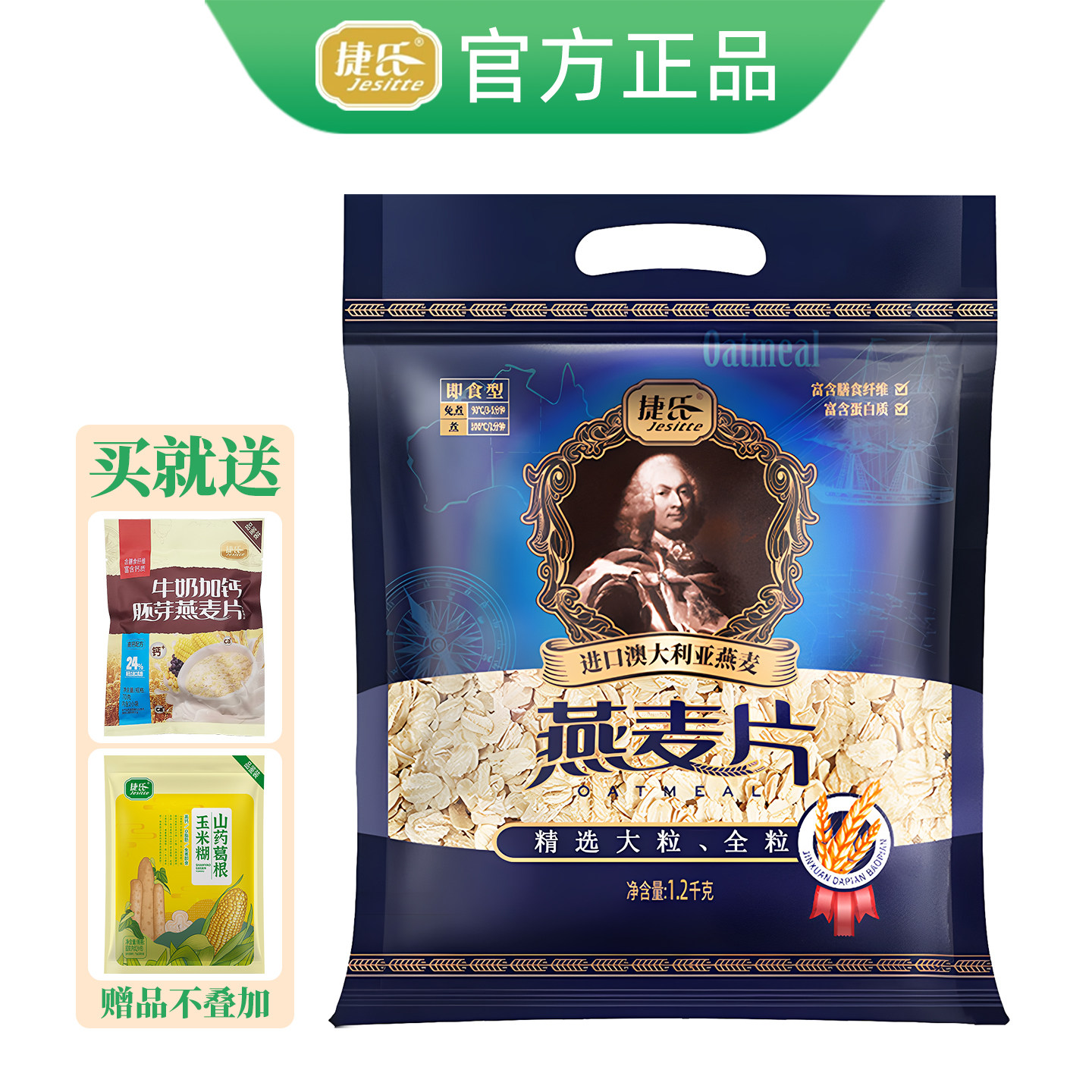 捷氏纯燕麦超值大包装原味不加糖图片