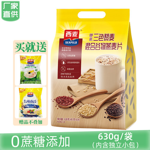 西麦三色藜麦混合谷物燕麦片630g