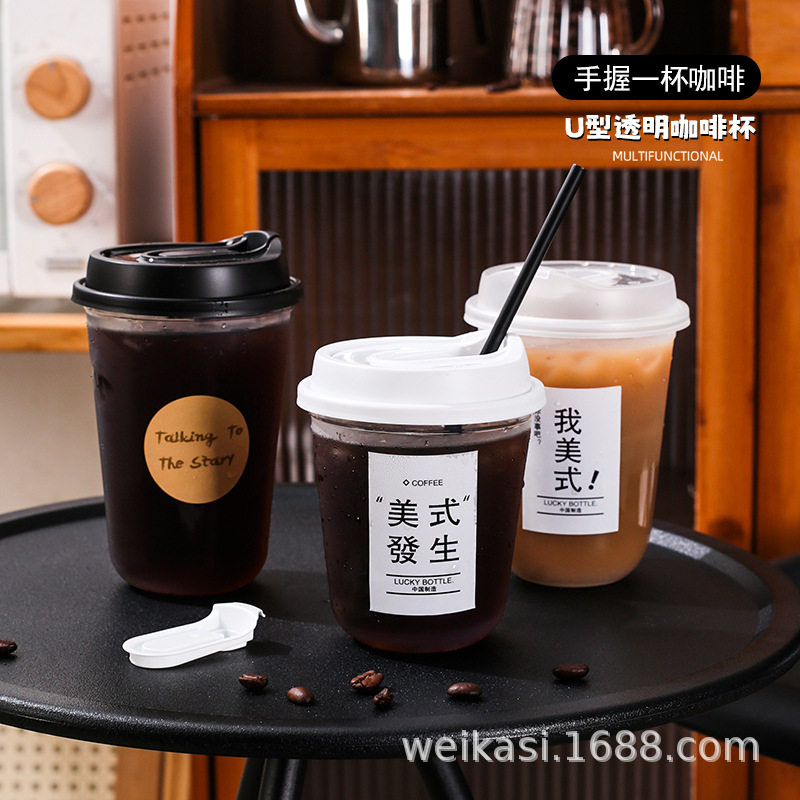 胖胖杯PET美式奶茶咖啡杯子一次性90口径冷饮杯高透塑料u型打包杯