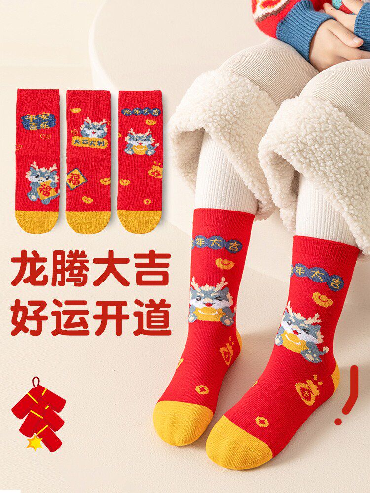 儿童红袜子男童女童冬季纯棉宝宝过年新年袜红色本命年龙年秋冬款