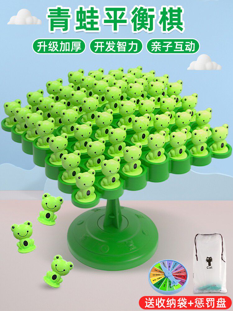青蛙平衡树儿童桌面游戏平衡叠叠乐益智思维玩具专注力男女孩亲子