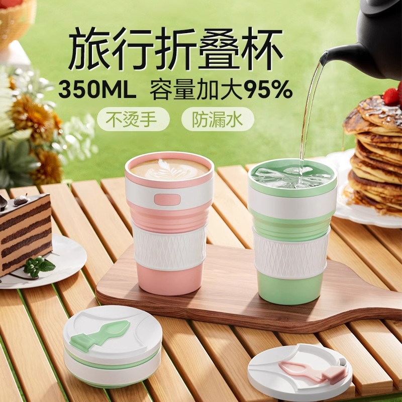 旅游折叠水杯便携式耐高温保温户外露营旅行食品级硅胶可伸缩杯子