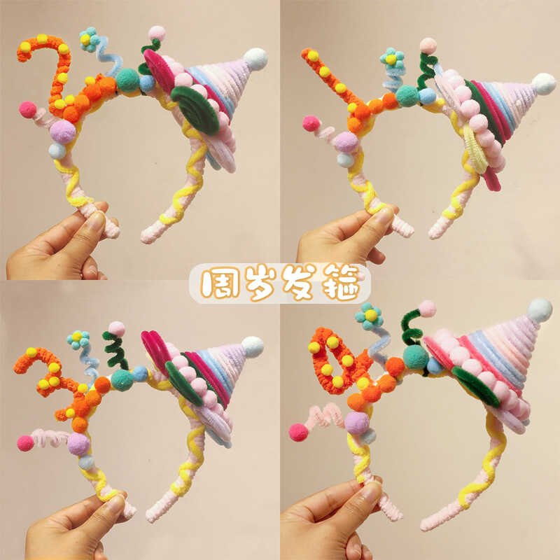 宝宝周岁生日装饰手工扭扭棒发箍生日帽儿童派对场景布置拍照道具