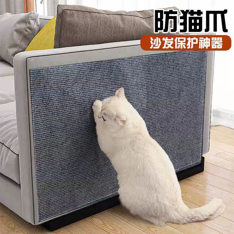 猫抓板自粘墙贴放猫爪沙发保护膜猫爬架墙上壁挂式家具墙壁保护