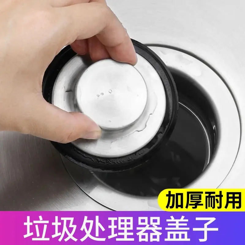 水槽过滤网厨房洗菜盆水池滤网碗池漏水塞下水道垃圾地漏隔塞通用