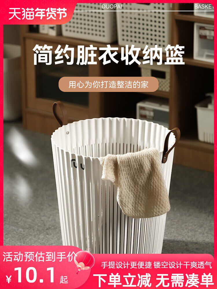 脏衣篓家用脏衣篮卫生间脏衣服收纳筐洗衣篮子浴室脏衣筐收纳桶
