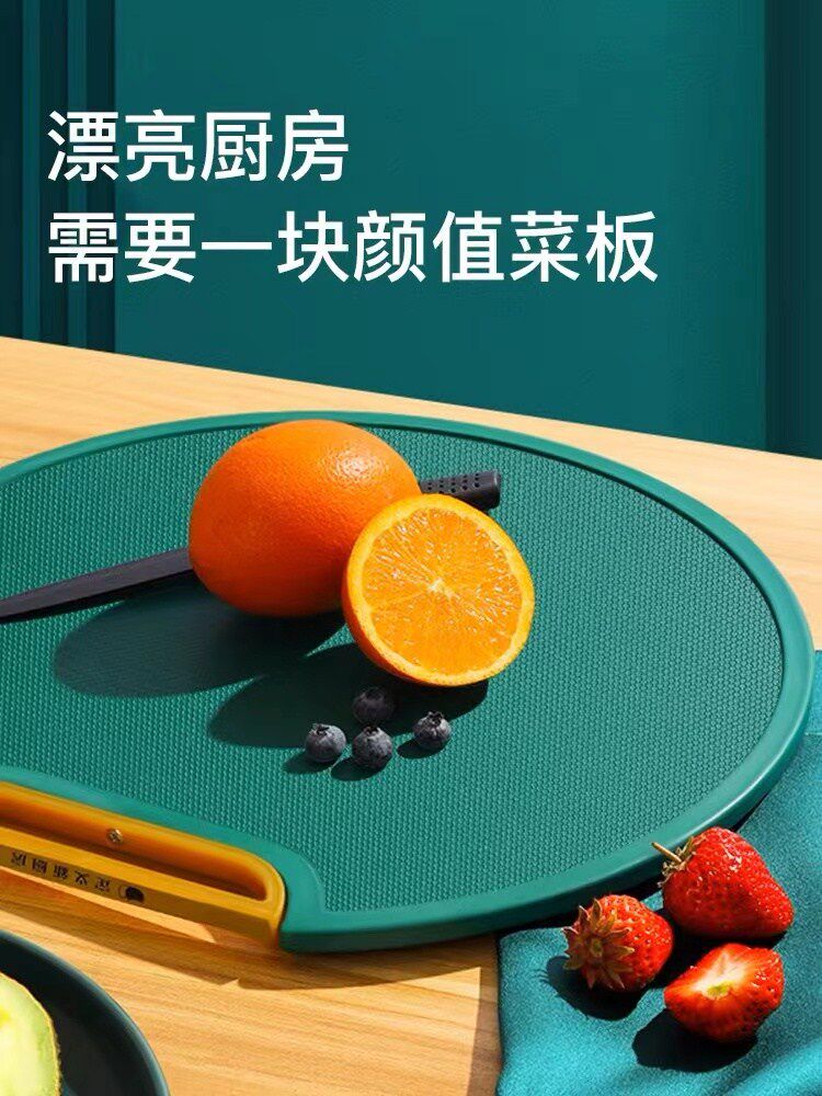 食品级PE家用切菜板砧板抗菌防霉塑料砧板剁肉板小菜板子厨房菜板