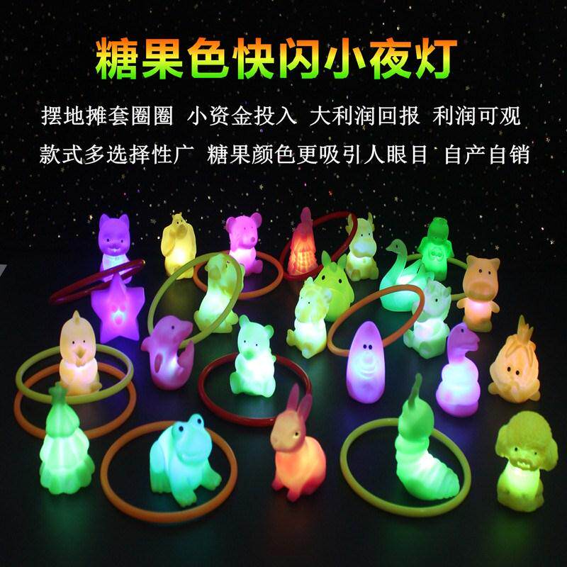 发光玩具摆摊套圈地摊摆件大童套圈圈玩具地摊奖品吸引儿童灯