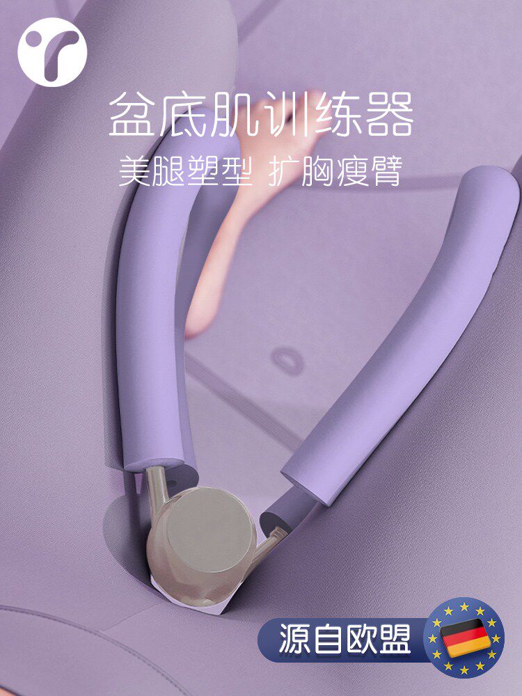 盆底肌训练器修复产后家用凯格尔夹腿神器盆骨收胯矫正大腿内侧
