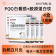 PQQ白番茄胶原蛋白饮内服30mL 8瓶VC胶原蛋白肽