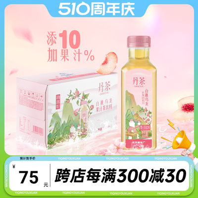 北平制冰厂果汁茶果汁含量≥10%