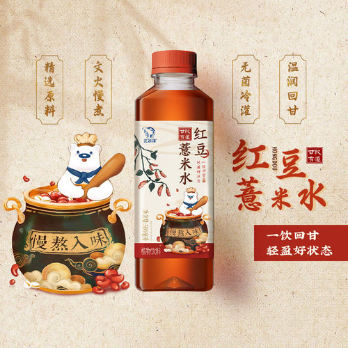 北冰洋甘饮有道红豆薏米水500ml