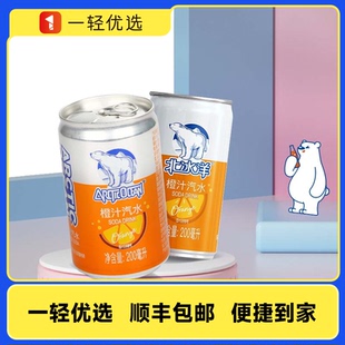 北冰洋汽水橙汁200ml果汁量 ≥5%老北京迷你碳酸飲料小罐口袋裝
