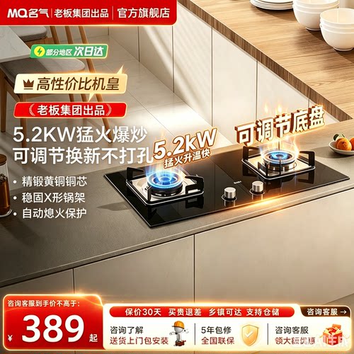 老板燃气灶名气煤气灶家用双灶天然气灶台猛火液化气6103B/6675B