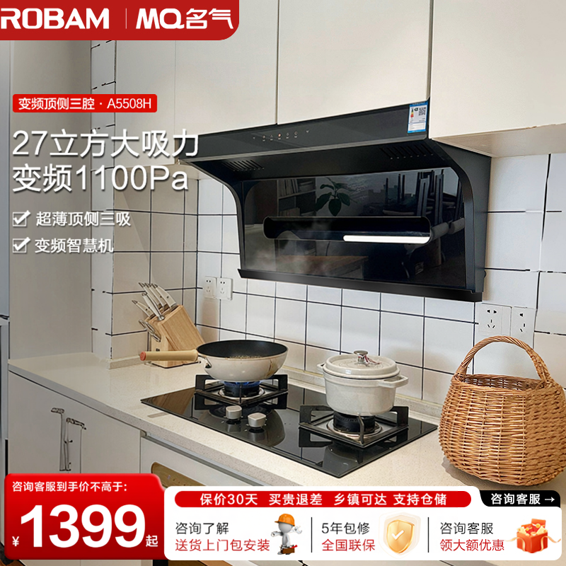 名气油烟机5508抽油烟机套装家用厨房顶侧双吸大吸力老板集团出品