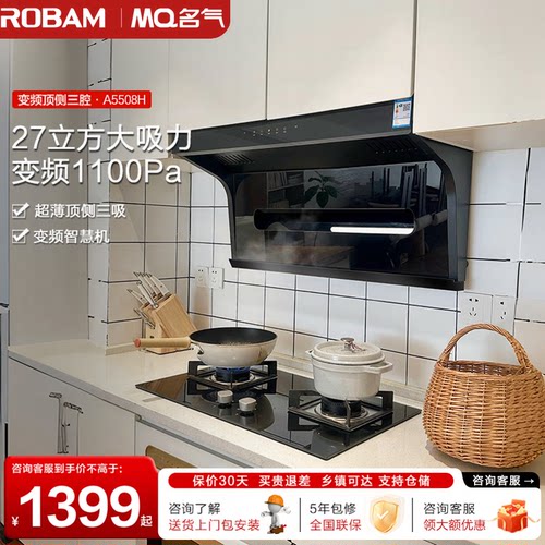 名气油烟机5508抽油烟机套装家用厨房顶侧双吸大吸力老板集团出品