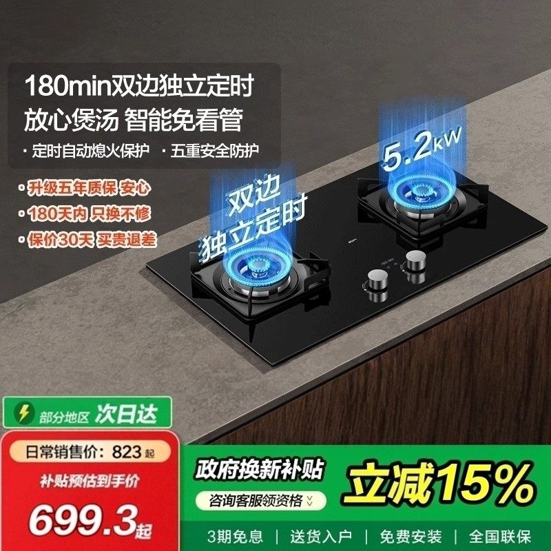 名气燃气灶定时煤气灶家用双灶天然气嵌入式台式液化气炉灶台6051