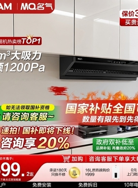 名气油烟机星河F11抽油烟机家用厨房大吸力超薄平嵌烟灶老板出品