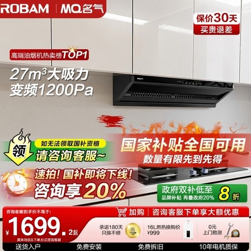 名气油烟机星河F11抽油烟机家用厨房大吸力超薄平嵌烟灶老板出品