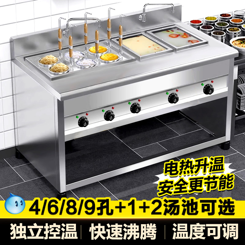 商用煮面炉冒菜多功能冒菜下面锅麻辣烫专用水饺电商业一体煮面机
