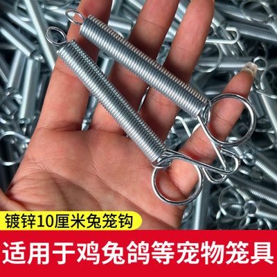 镀锌10厘米兔笼门挂钩