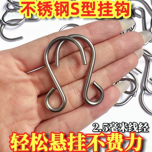 防锈不锈钢S钩按斤装浴室衣柜