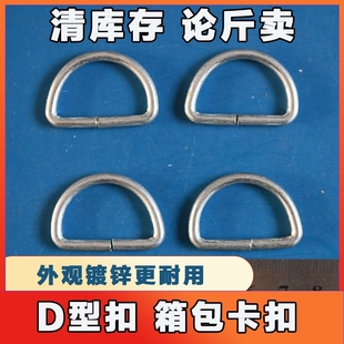 D型环扣箱包配件五金配件厂家直销3.2mm丝径