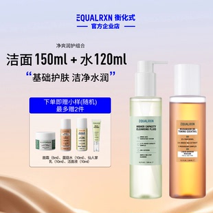 EqualRXN衡化式洁净基础组合清洁平衡水油氨基酸洗面奶菌菇水