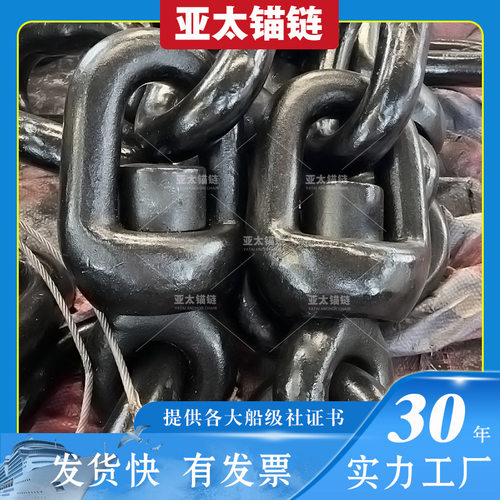 亚太锚链 厂家供应锚链转环连接环规格齐全 部分有现货全国发货