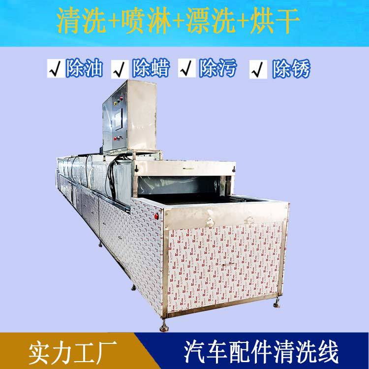 工业超声波清洗机全自动镁合金压铸件 铝灯杯除油 烘干厂家定制