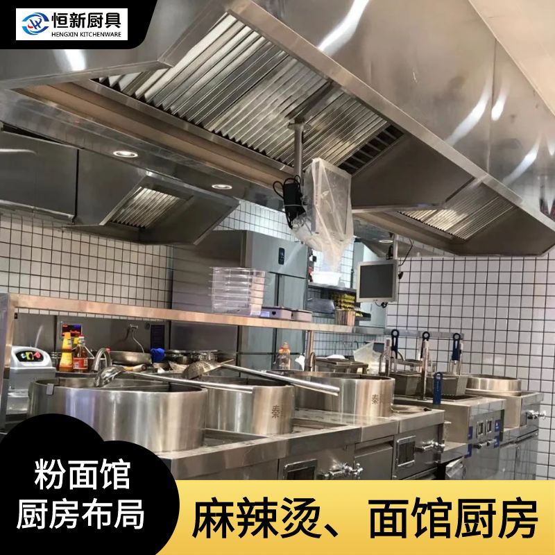 商用厨房设备设计布局面馆麻辣烫粉面馆