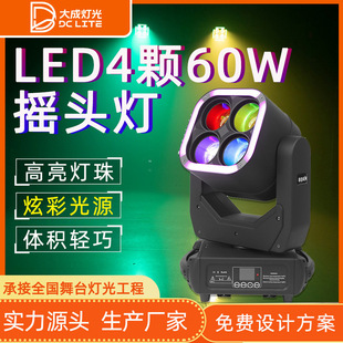 酒吧娱乐4颗60W小摇头灯KTV包厢酒吧夜店氛围光束灯LED射灯旋转灯
