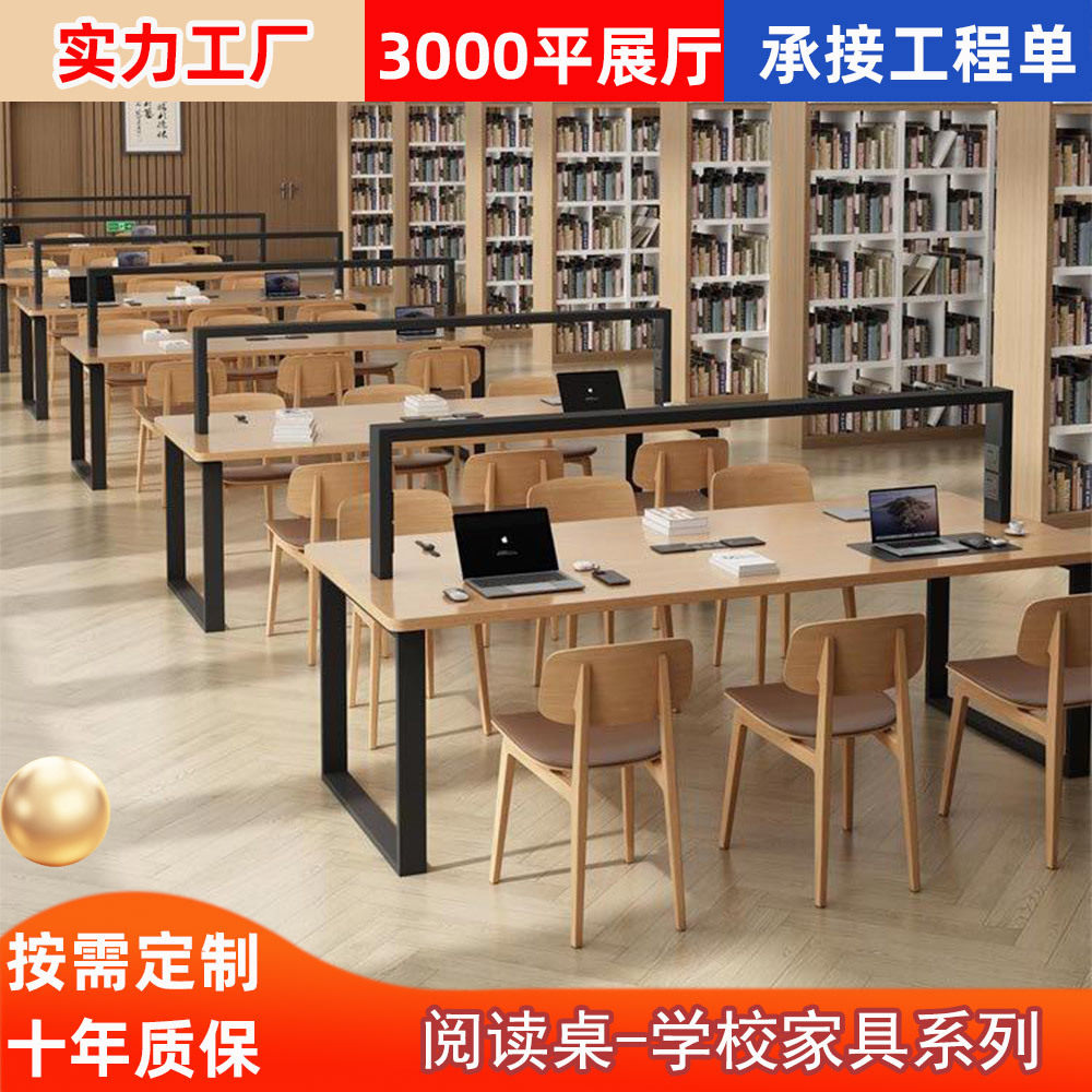 图书馆阅览桌学校大学考研自习室书店办公桌椅组合实木带灯阅读桌图片
