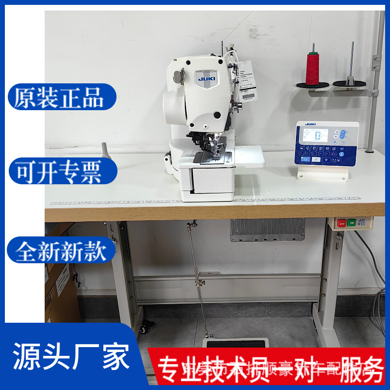 日本JUKI重机牌LBH1790S电脑锁眼机直眼机工业缝纫机耐用